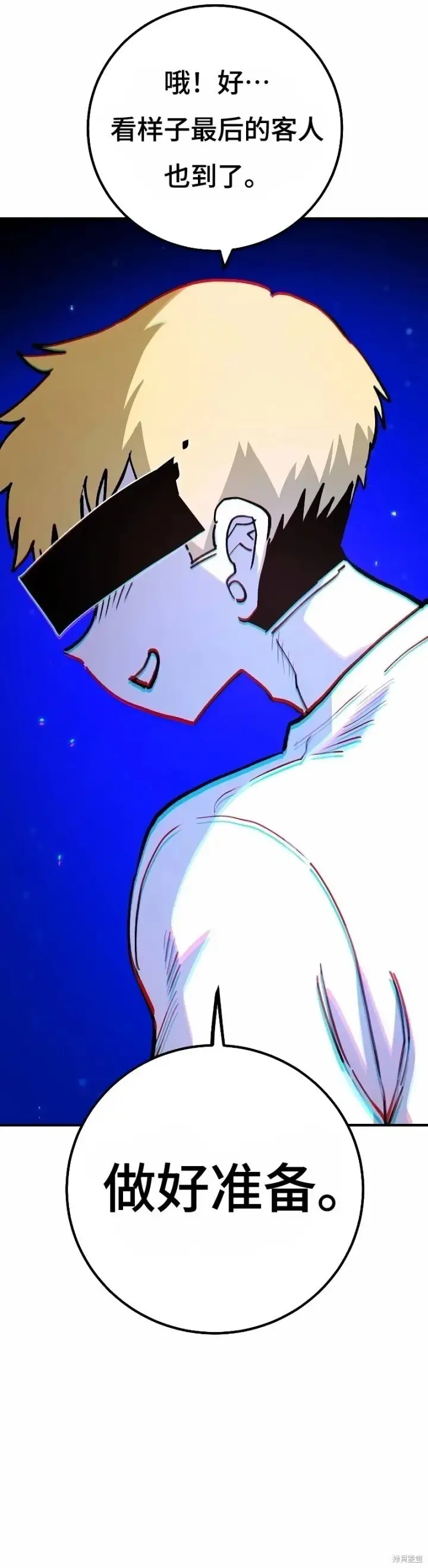 《被迫成为玩家》第224话图28