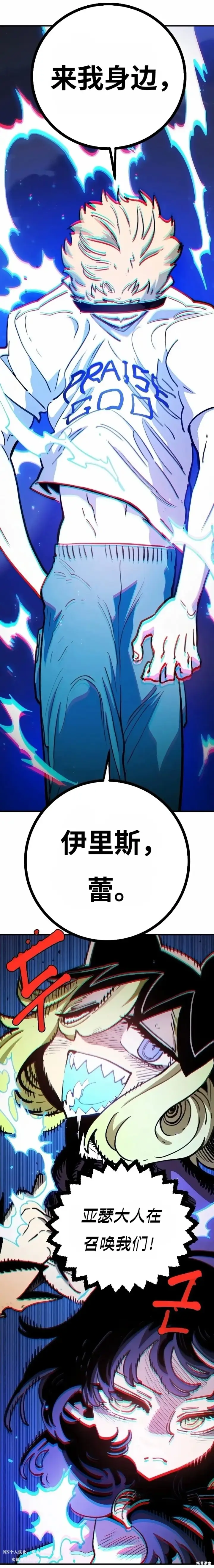 《被迫成为玩家》第224话图32