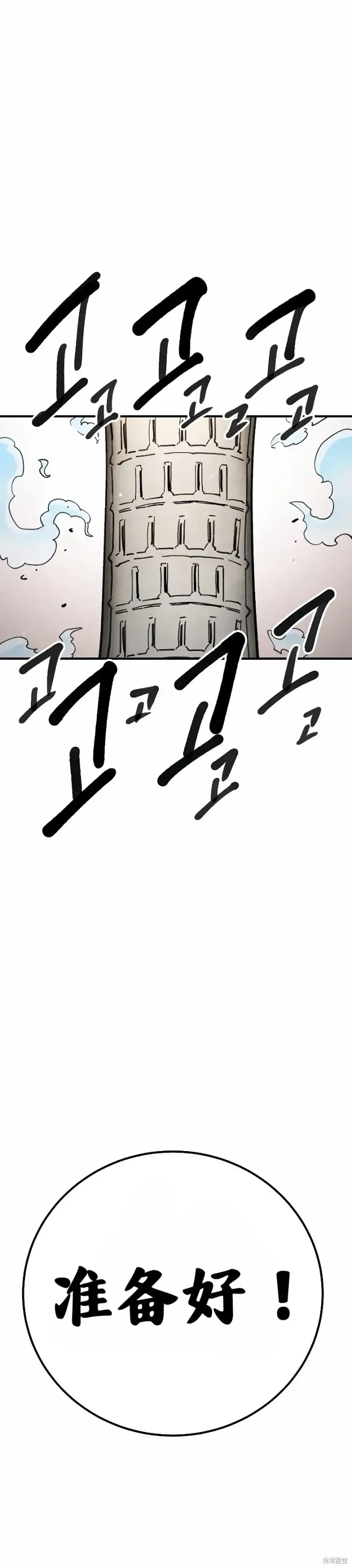《被迫成为玩家》第224话图35