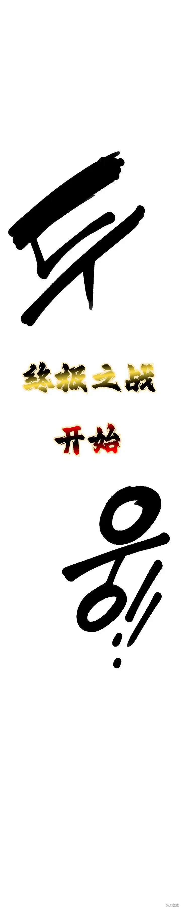 《被迫成为玩家》第224话图48