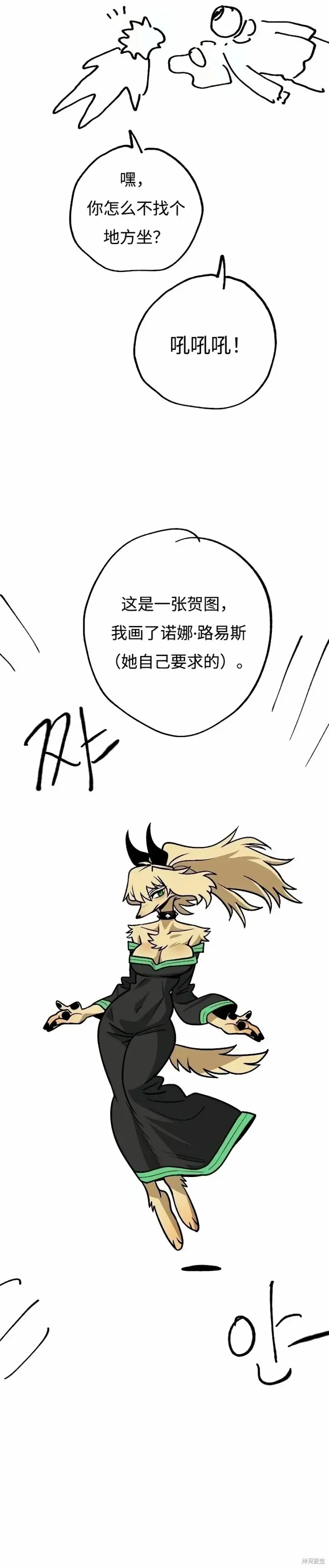 《被迫成为玩家》第224话图51