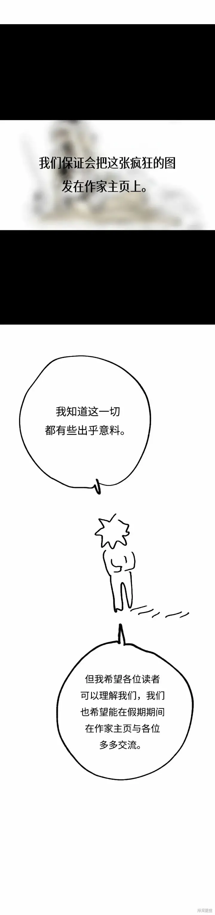 《被迫成为玩家》第224话图53