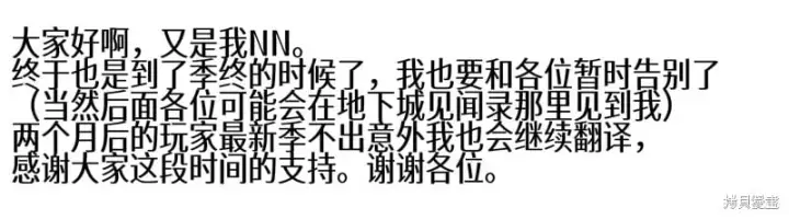 《被迫成为玩家》第224话图57