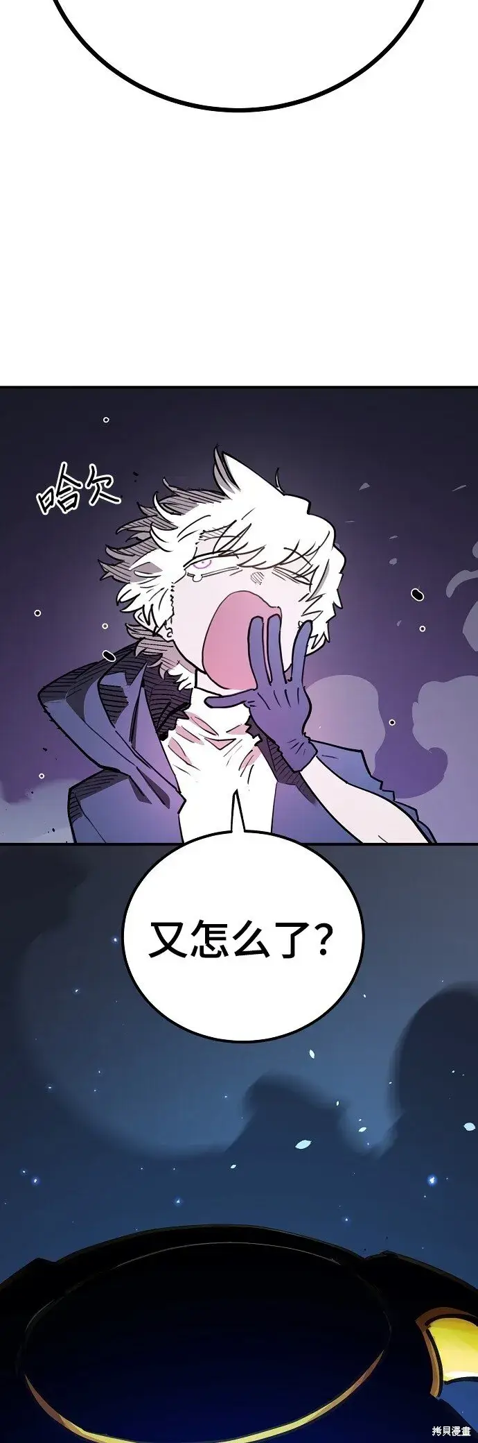 《被迫成为玩家》第225话图14