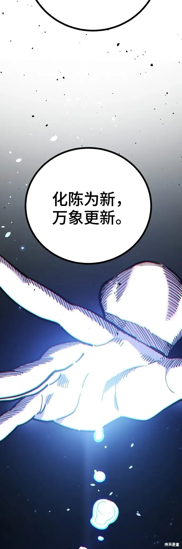 《被迫成为玩家》第225话图17