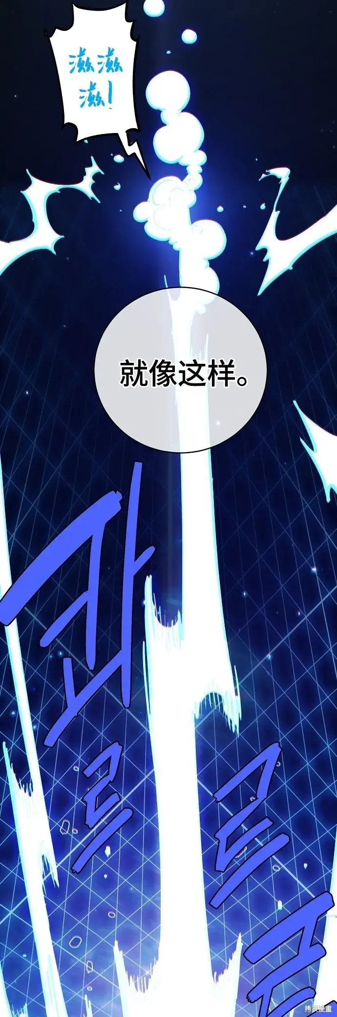 《被迫成为玩家》第225话图18
