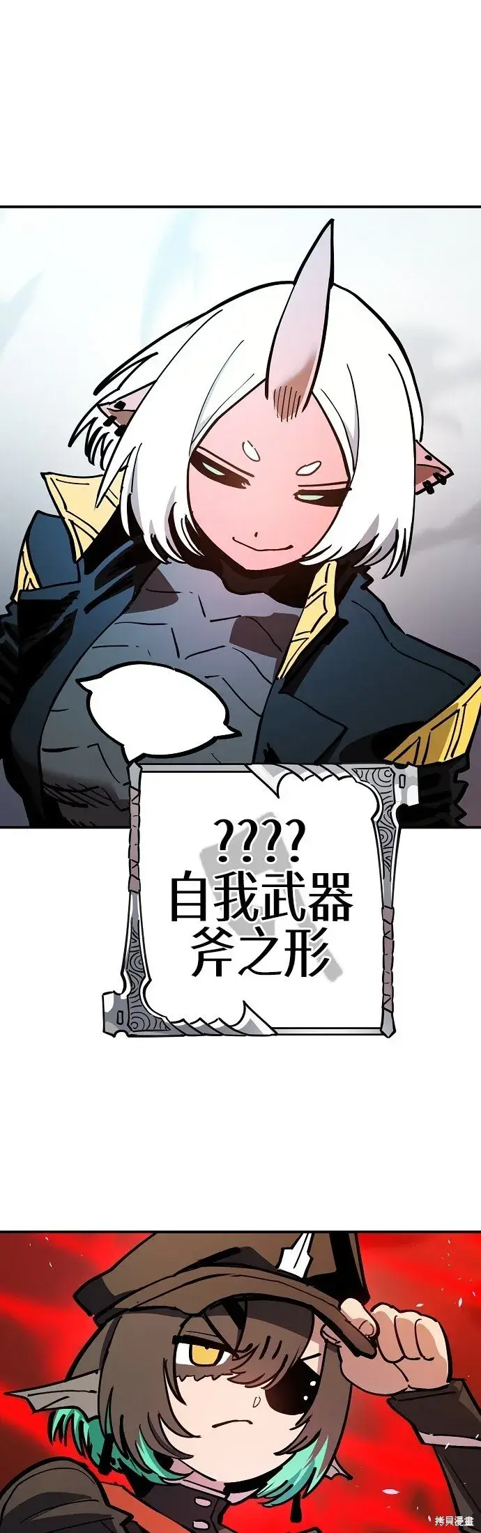 《被迫成为玩家》第225话图22
