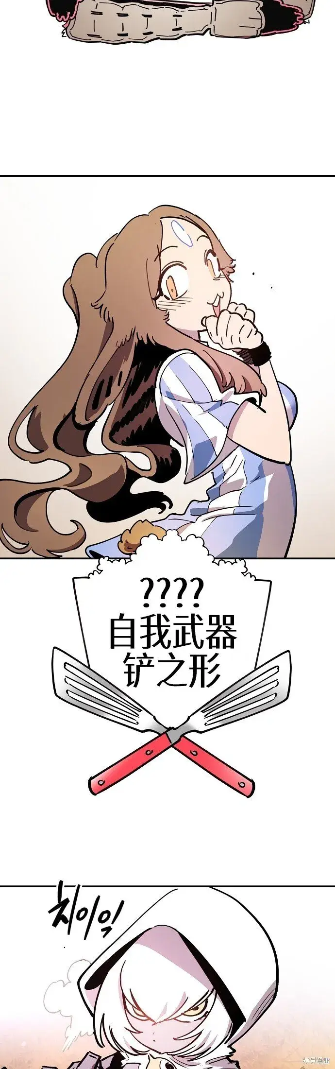 《被迫成为玩家》第225话图24