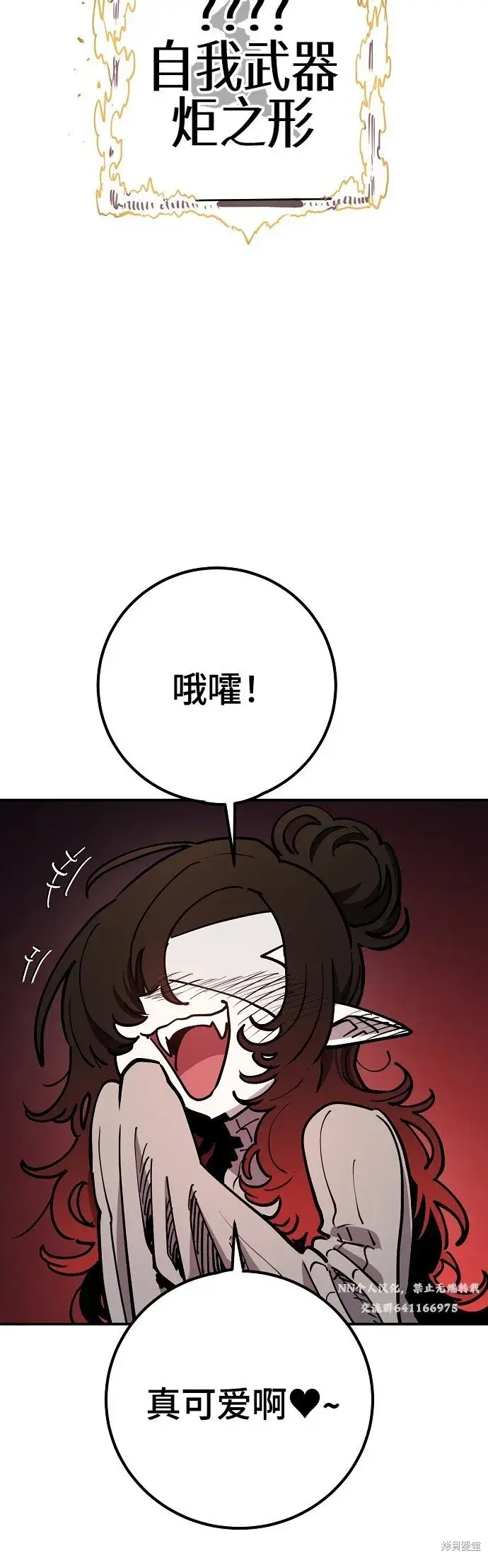 《被迫成为玩家》第225话图26