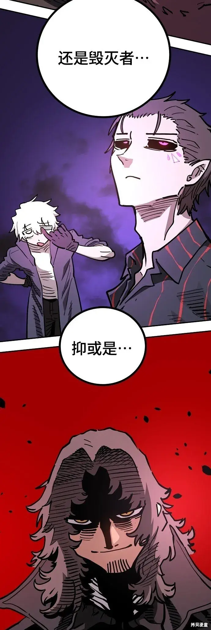《被迫成为玩家》第225话图31