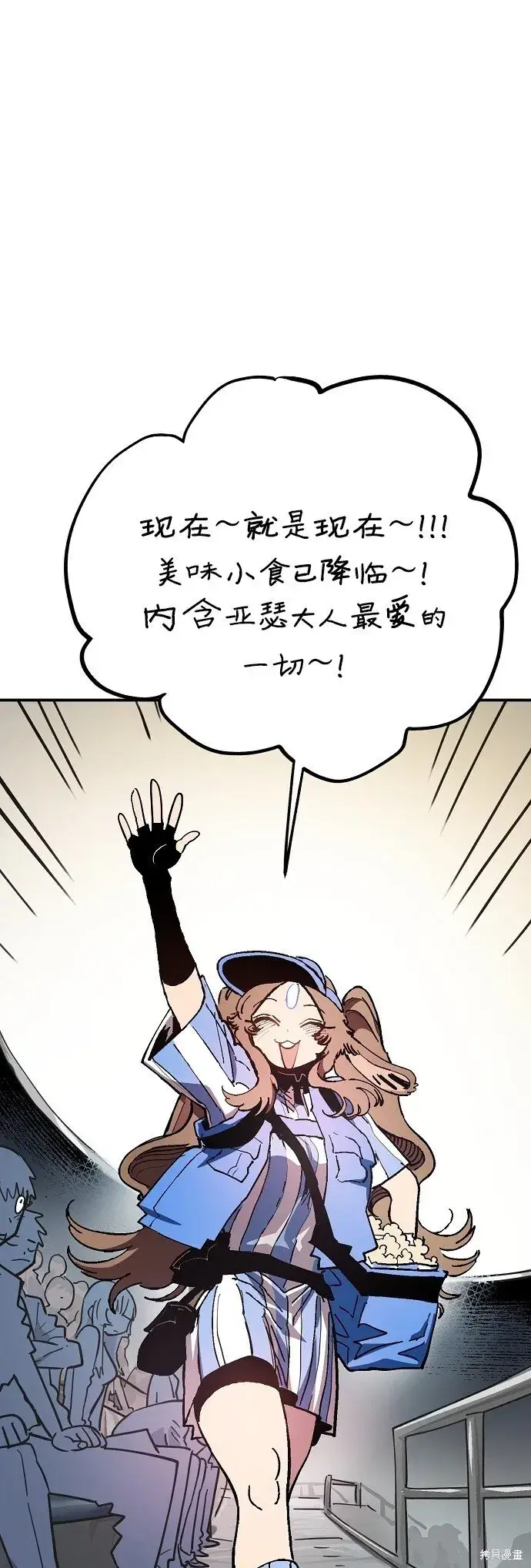 《被迫成为玩家》第225话图37