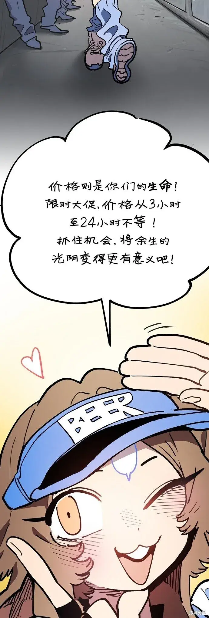 《被迫成为玩家》第225话图38