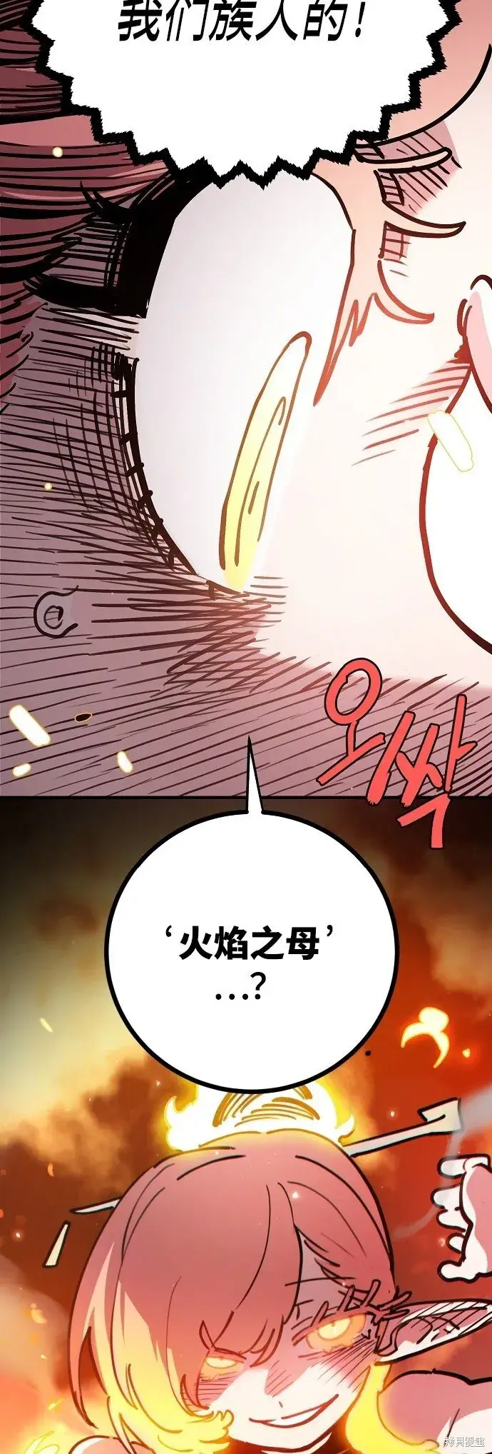 《被迫成为玩家》第225话图46