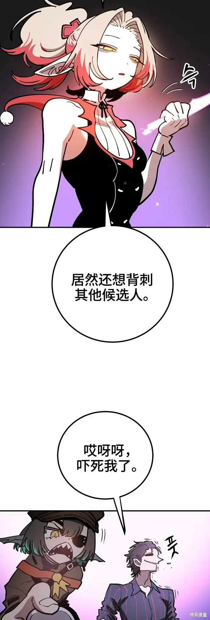《被迫成为玩家》第225话图58