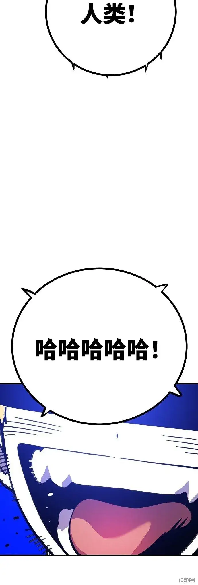 《被迫成为玩家》第225话图63