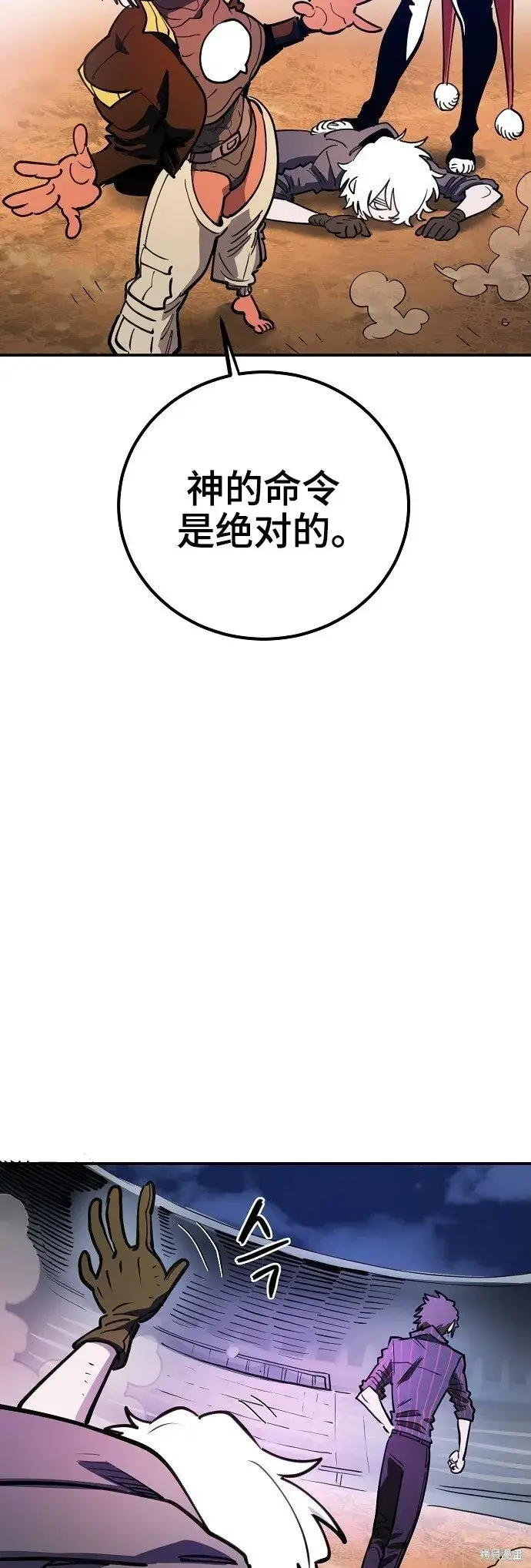 《被迫成为玩家》第225话图66