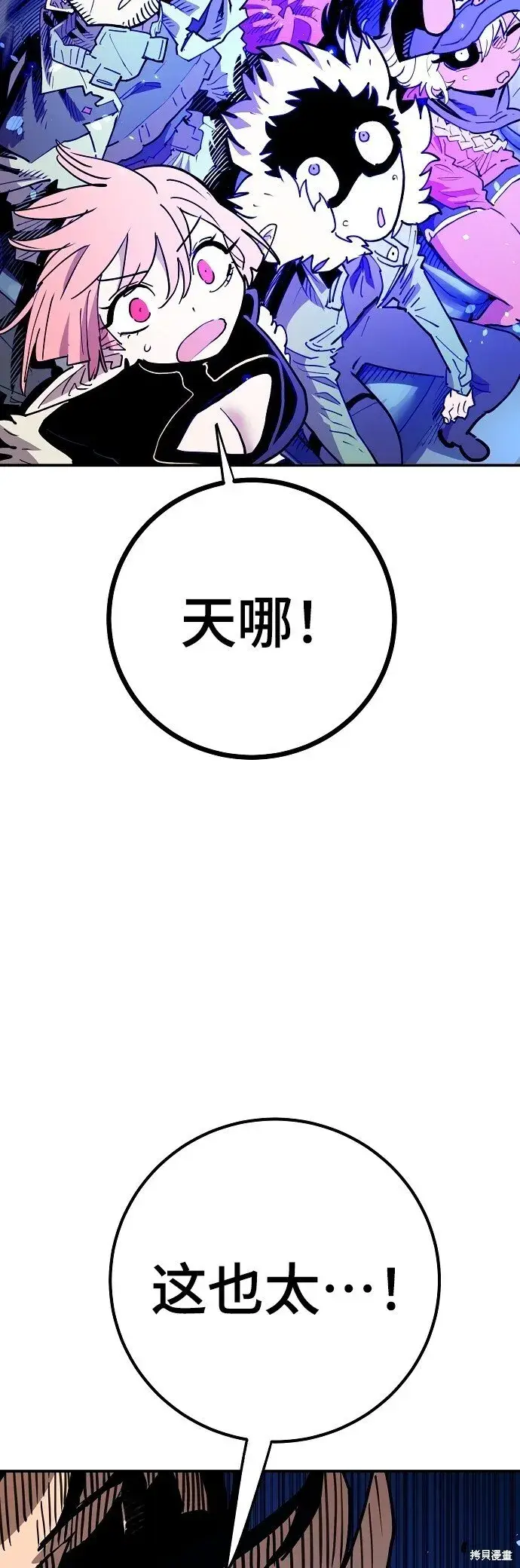 《被迫成为玩家》第225话图7