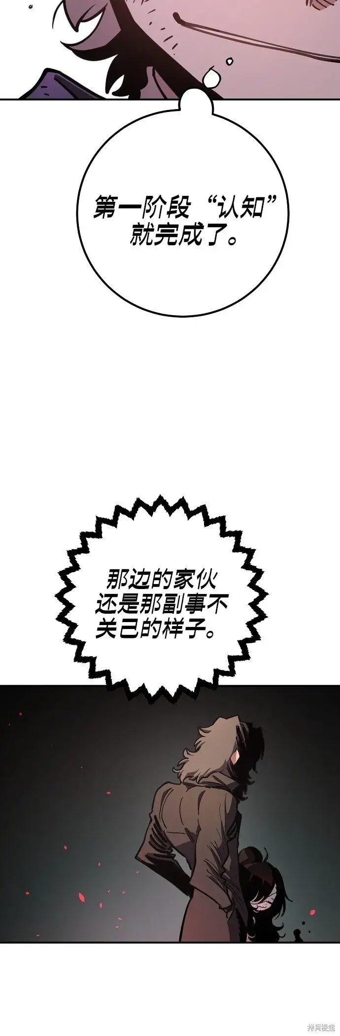 《被迫成为玩家》第225话图72