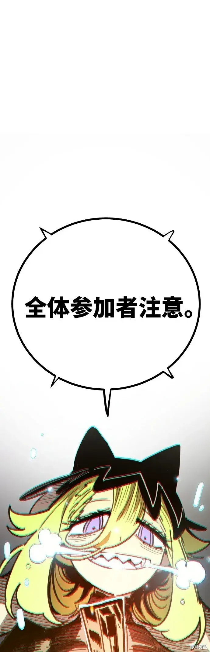《被迫成为玩家》第225话图86