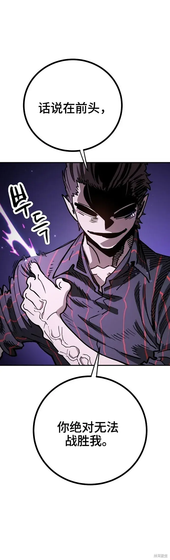 《被迫成为玩家》第225话图95