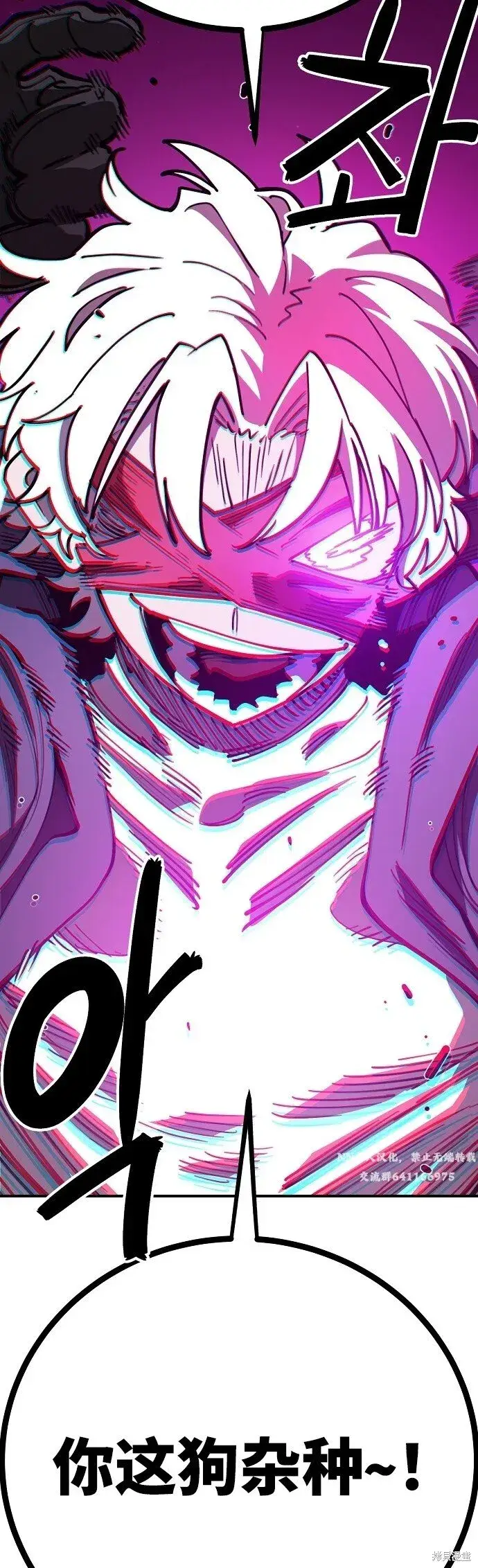 《被迫成为玩家》第225话图97