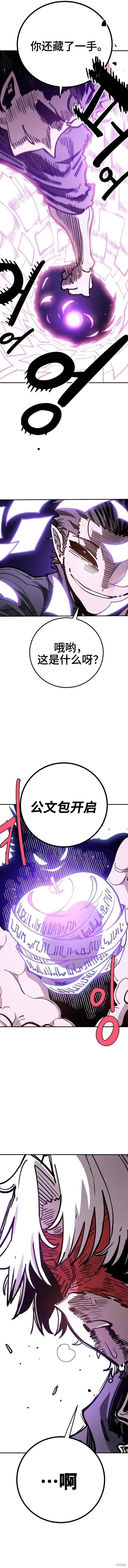 《被迫成为玩家》第226话图23