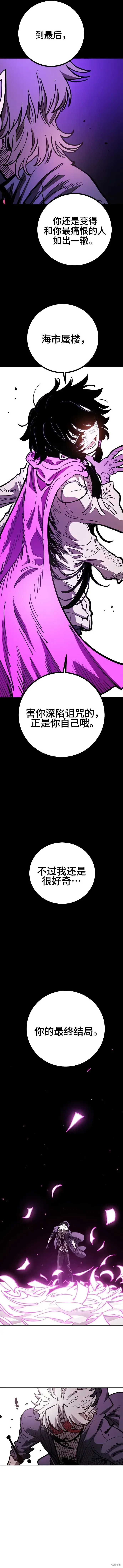 《被迫成为玩家》第227话图6