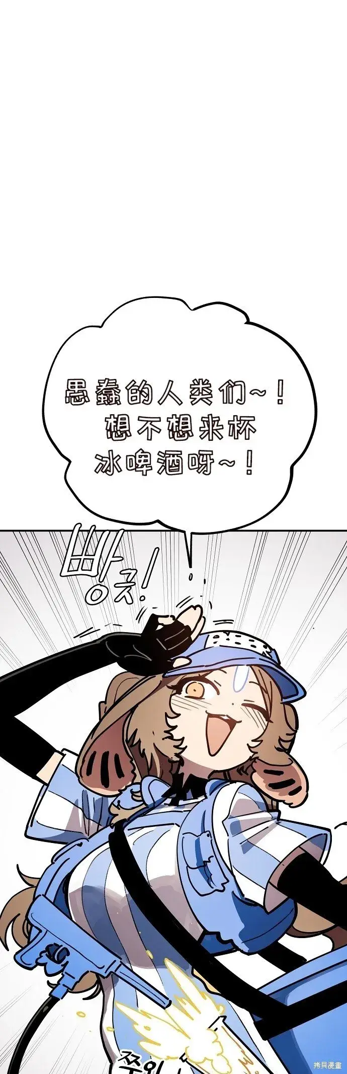 《被迫成为玩家》第230话图2
