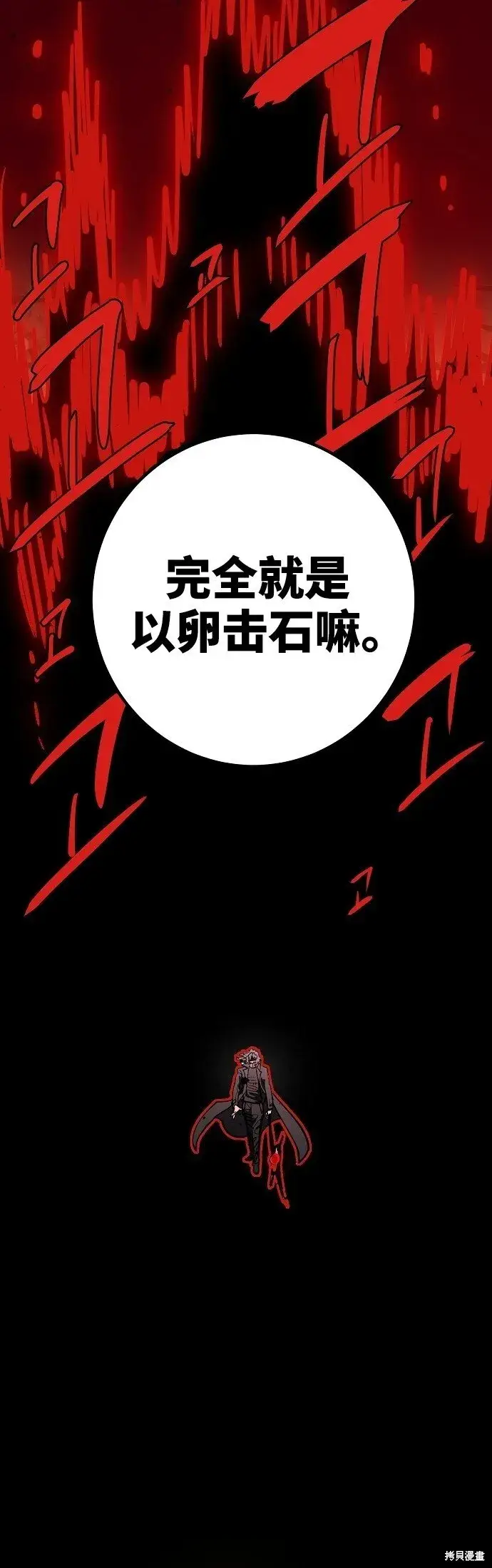 《被迫成为玩家》第230话图22