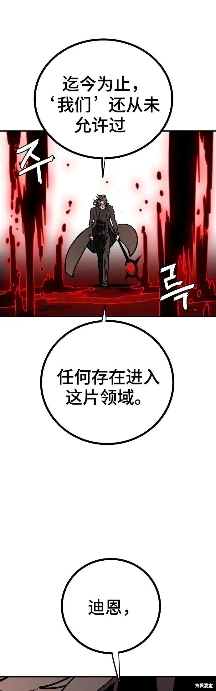 《被迫成为玩家》第230话图26