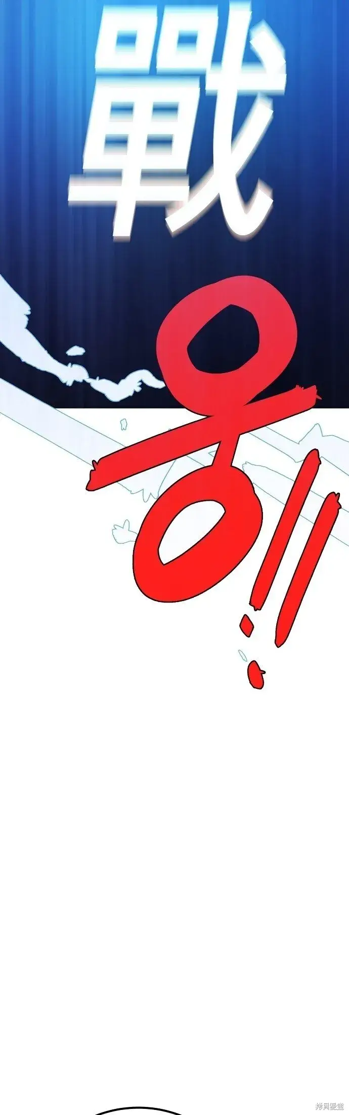《被迫成为玩家》第230话图33