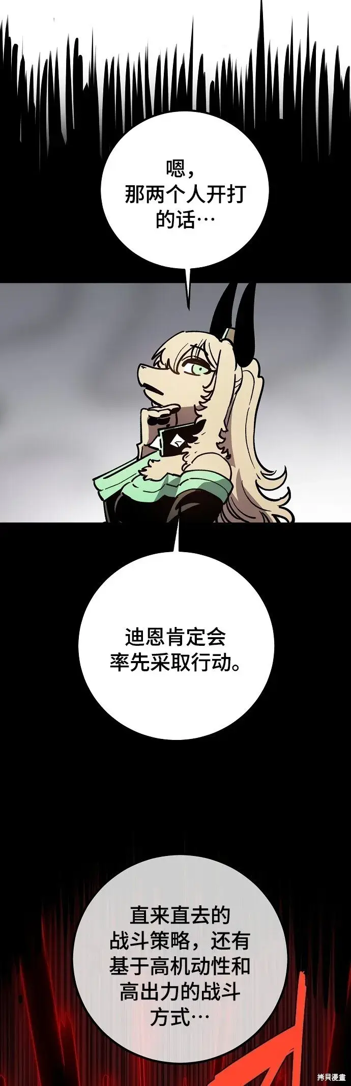 《被迫成为玩家》第230话图36