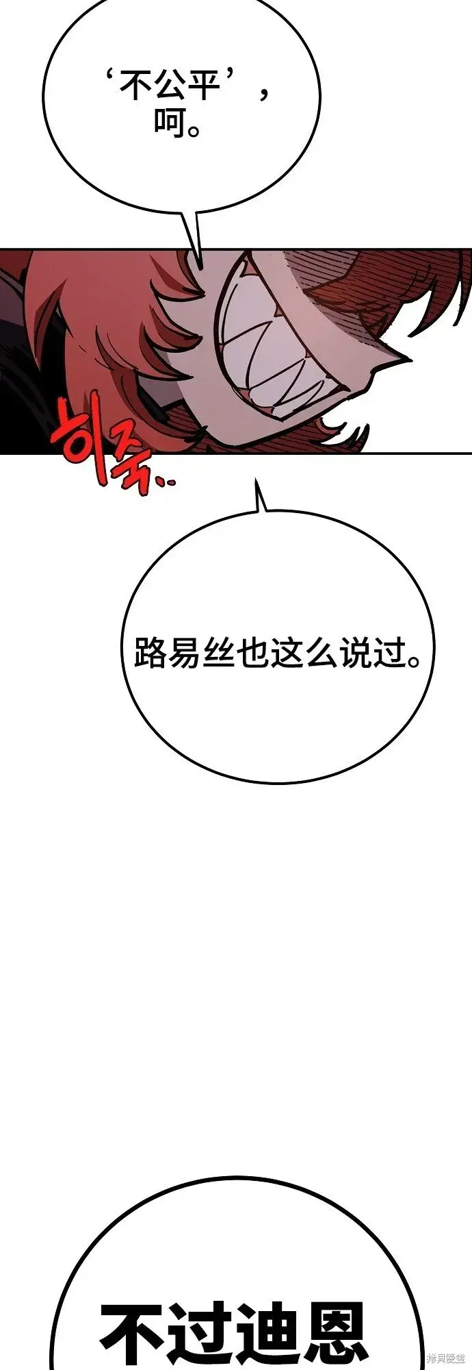 《被迫成为玩家》第230话图46