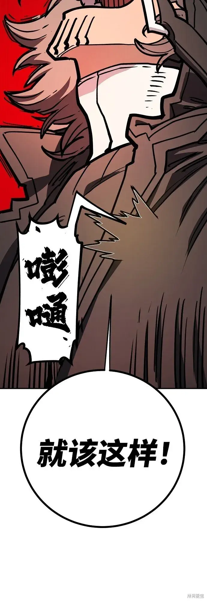 《被迫成为玩家》第230话图52