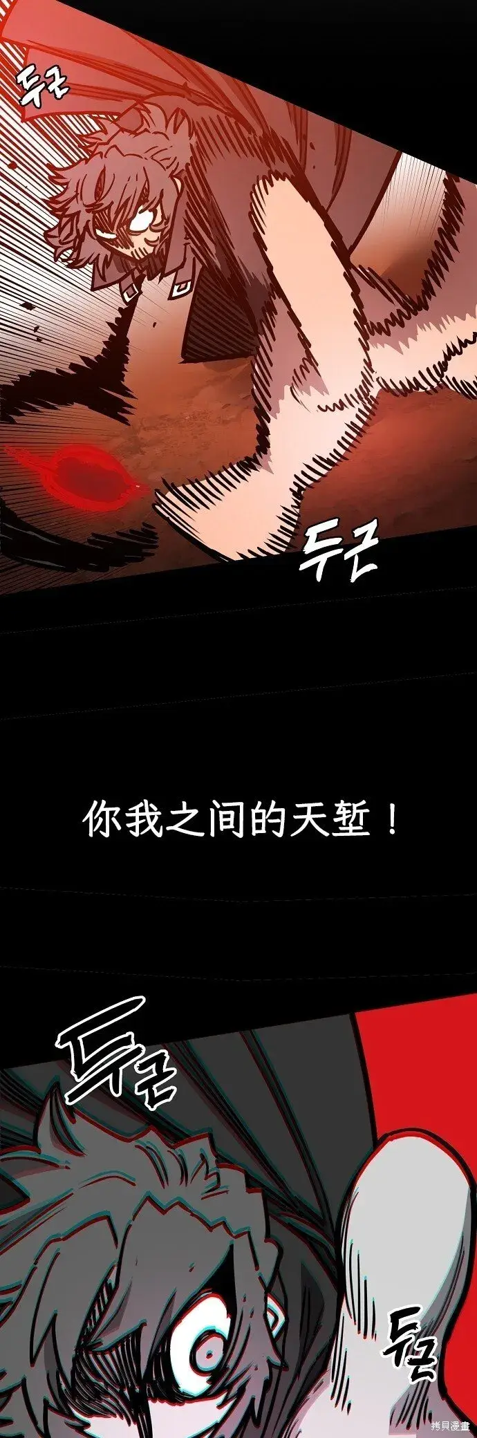 《被迫成为玩家》第230话图55