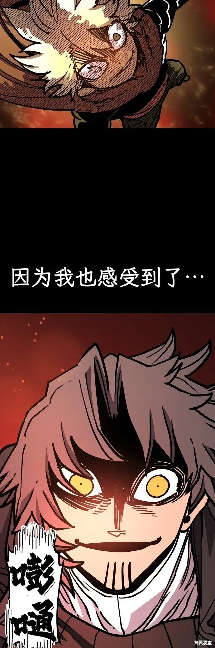 《被迫成为玩家》第230话图58