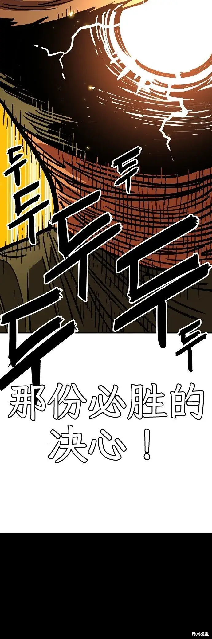 《被迫成为玩家》第230话图62
