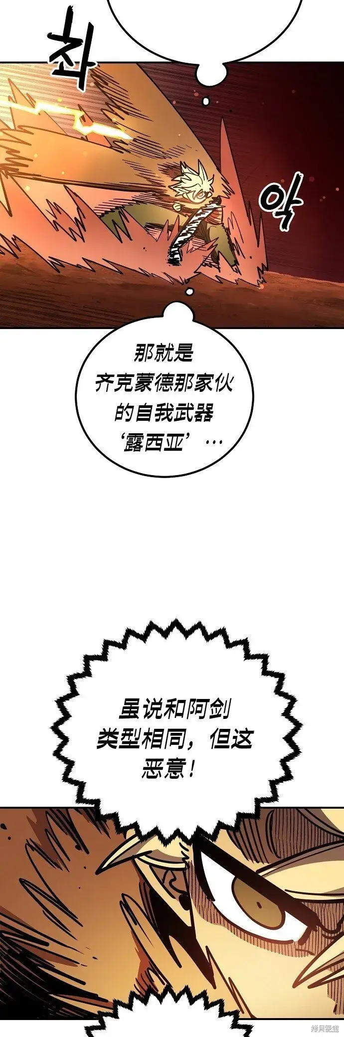 《被迫成为玩家》第230话图65