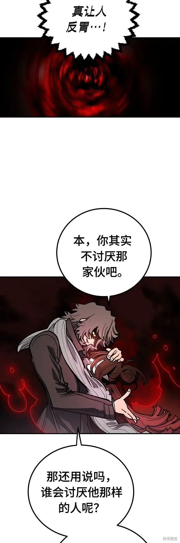 《被迫成为玩家》第230话图66