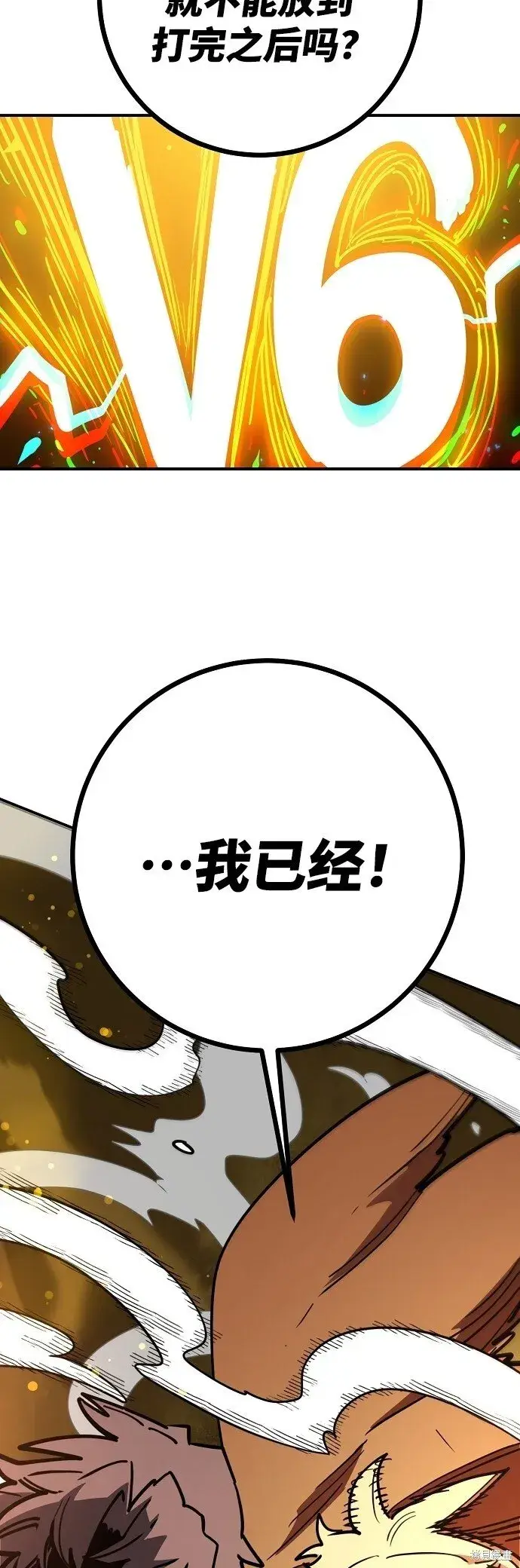《被迫成为玩家》第230话图69