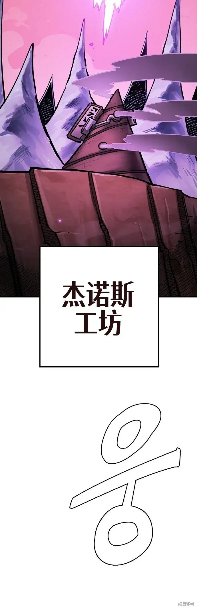 《被迫成为玩家》第230话图7
