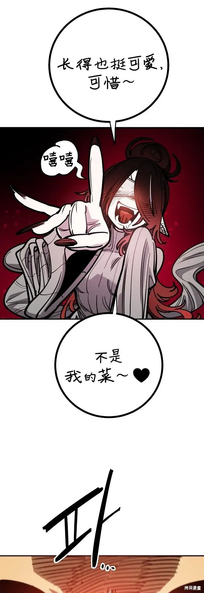 《被迫成为玩家》第230话图73