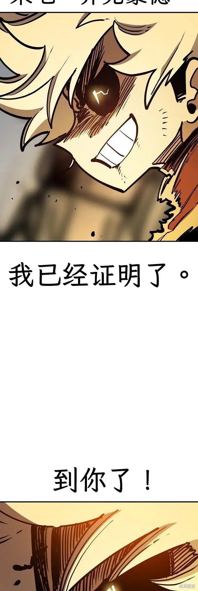 《被迫成为玩家》第230话图84