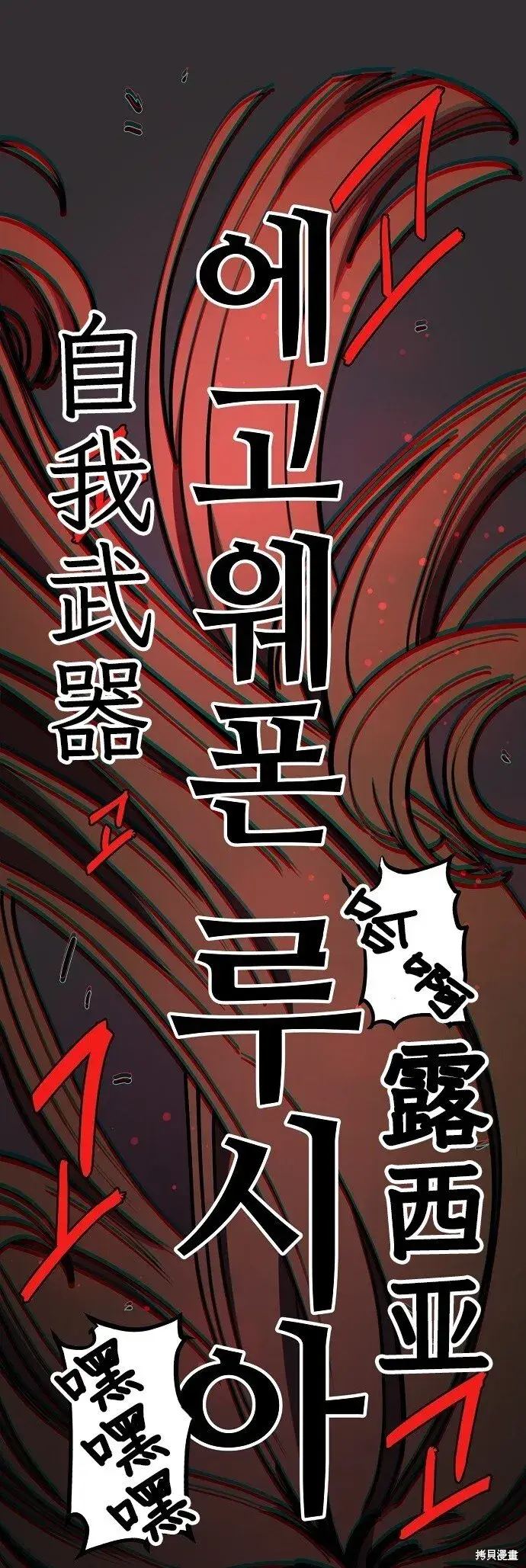 《被迫成为玩家》第230话图90