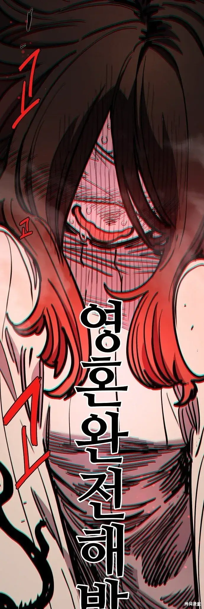 《被迫成为玩家》第230话图91