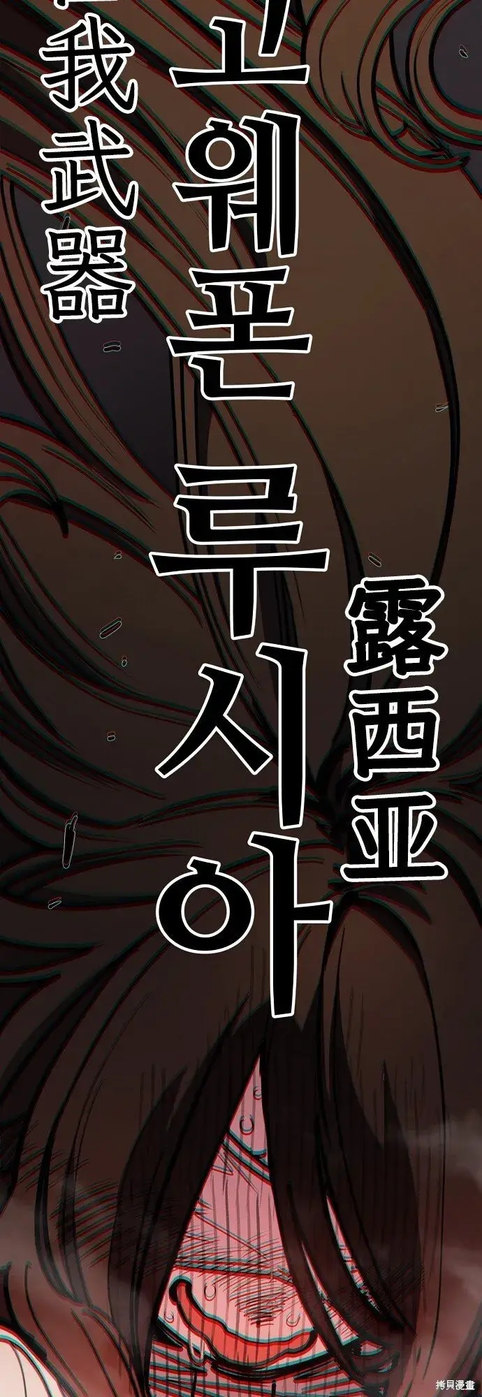 《被迫成为玩家》第231话图11
