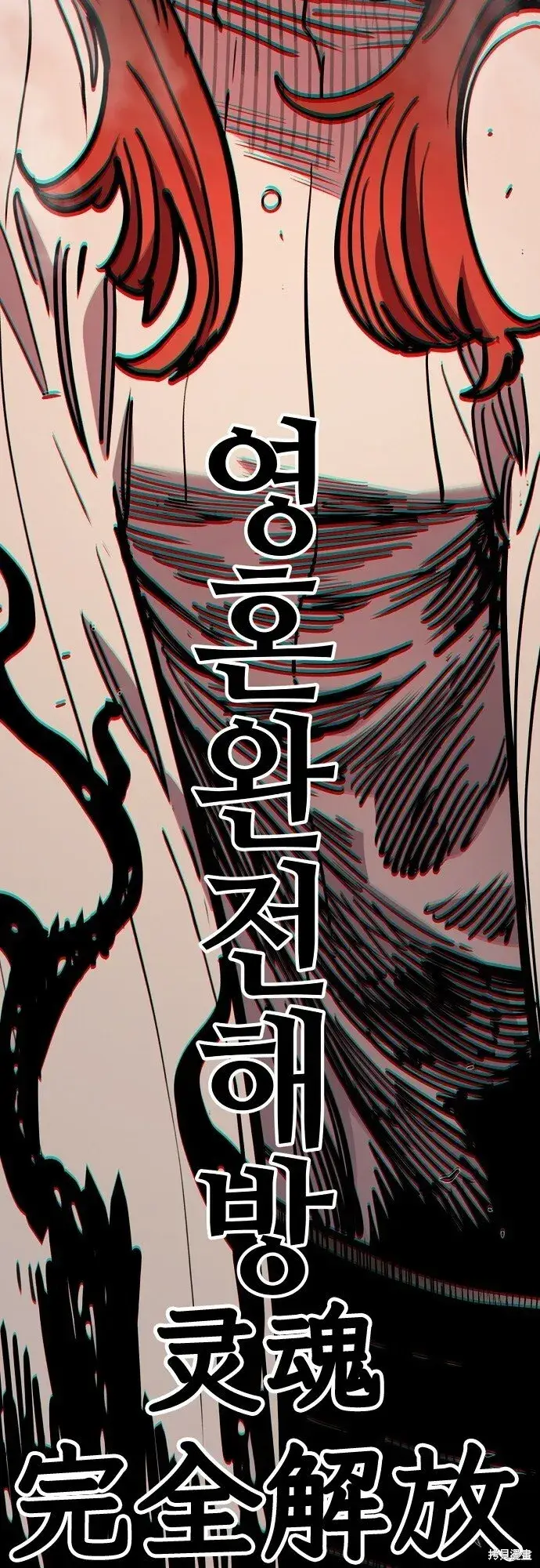 《被迫成为玩家》第231话图12