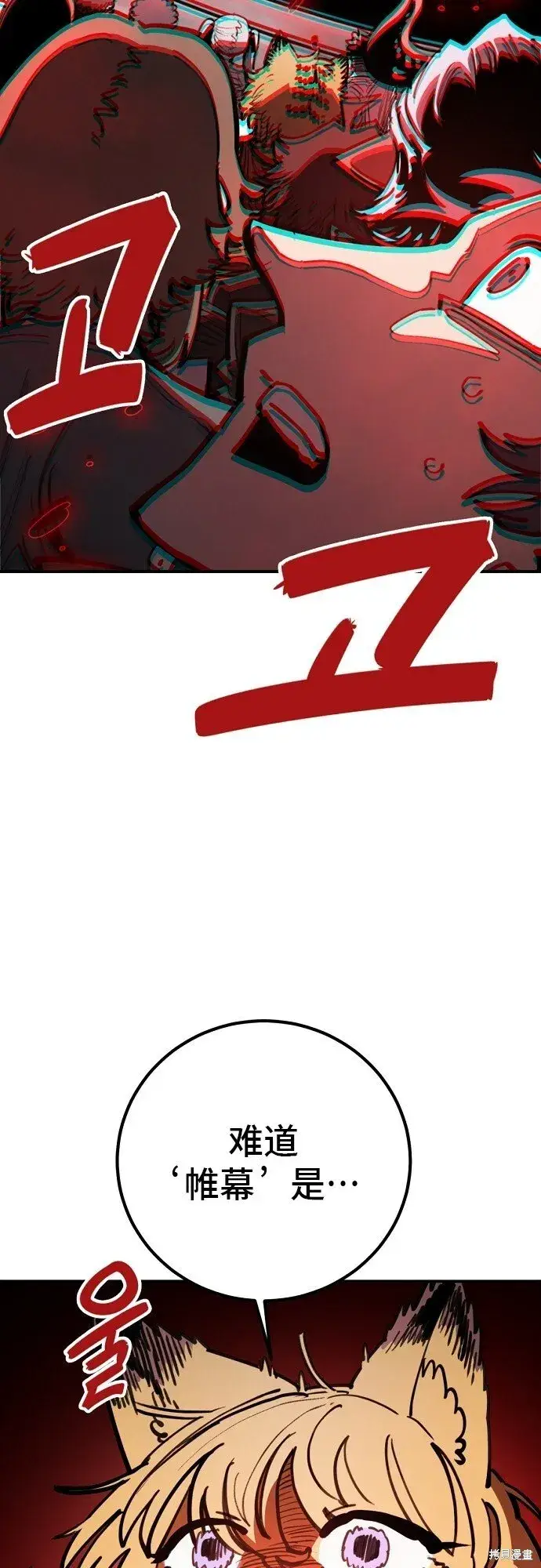 《被迫成为玩家》第231话图17