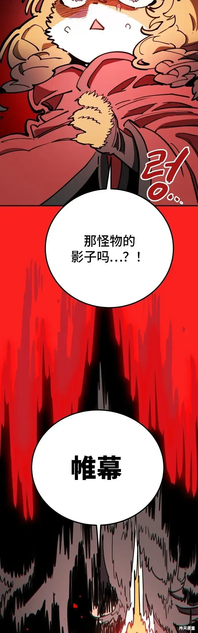 《被迫成为玩家》第231话图18