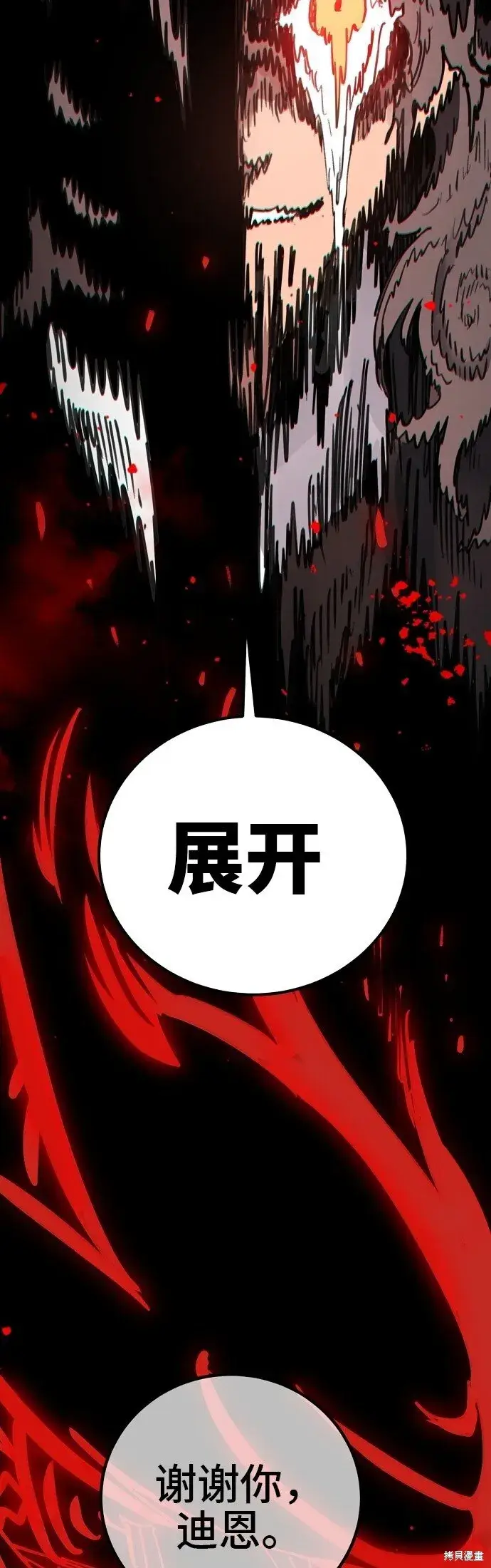 《被迫成为玩家》第231话图19
